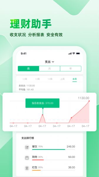 记账本收支账簿