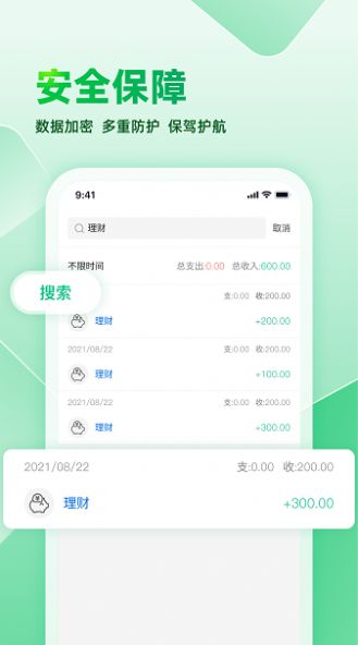 记账本收支账簿