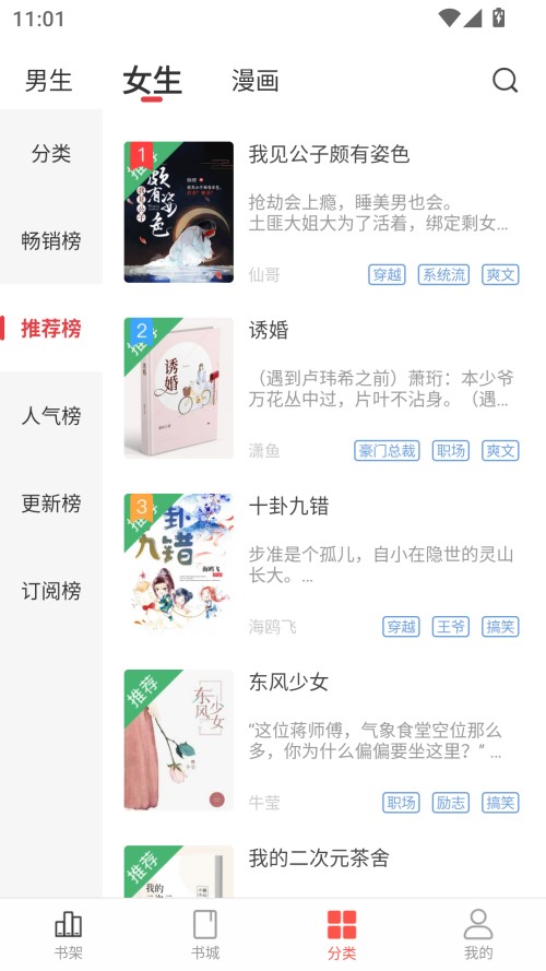 使用方法截图1