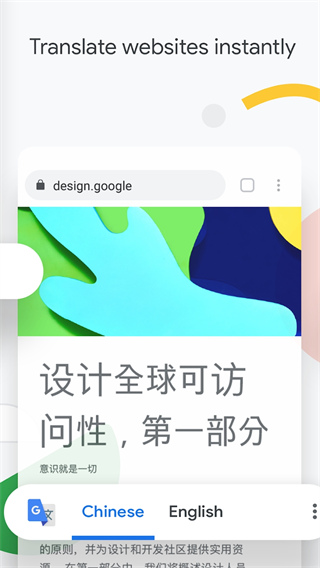 谷歌chrome浏览器1