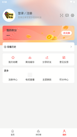 甜筒影视0