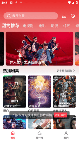 甜筒影视3