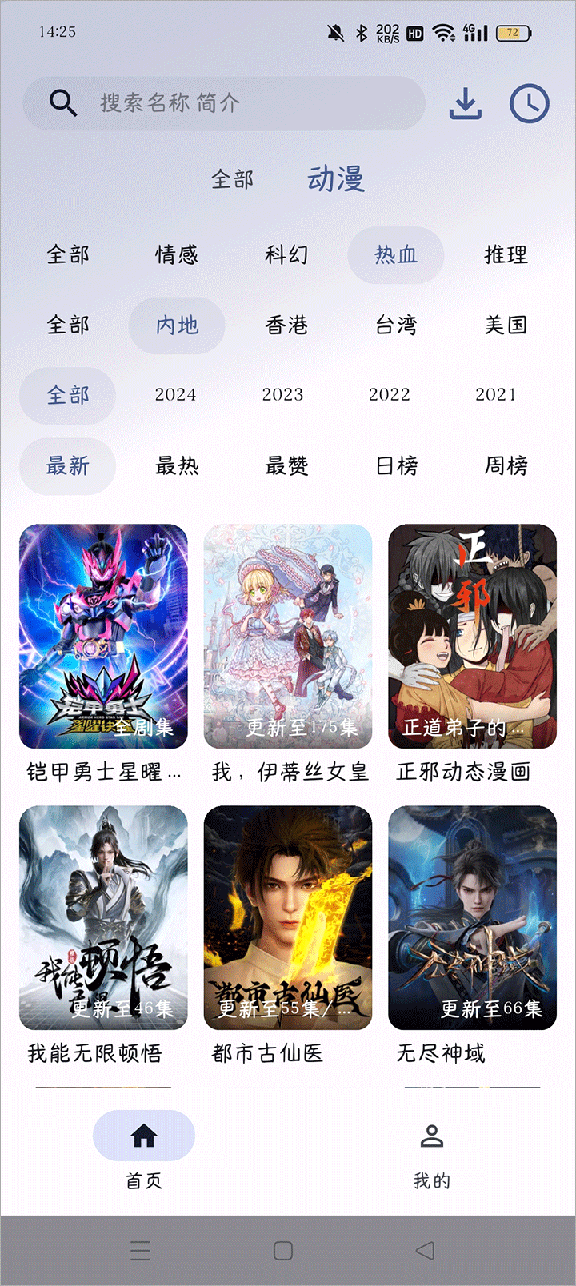 6号动漫3