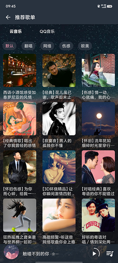 速悦音乐app官网版3