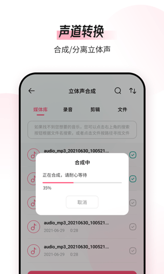 音频编辑转换器0