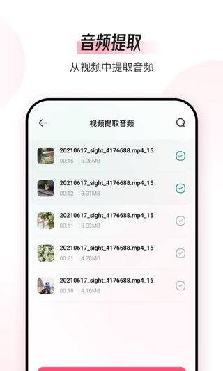 音频编辑转换器1