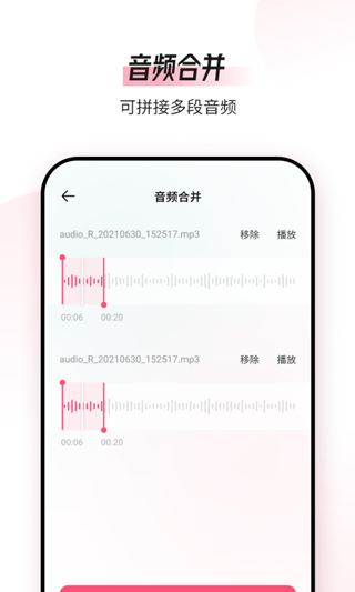 音频编辑转换器2