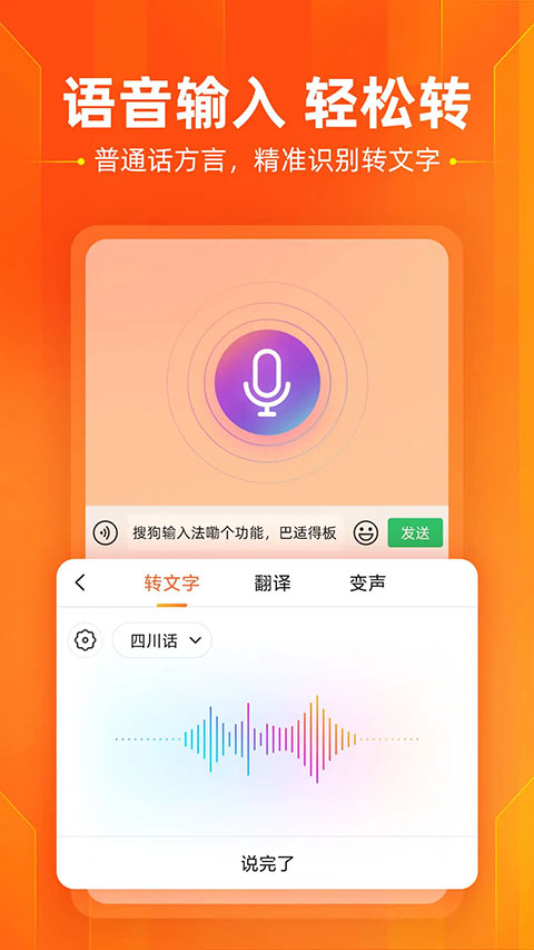 搜狗输入法老版本2