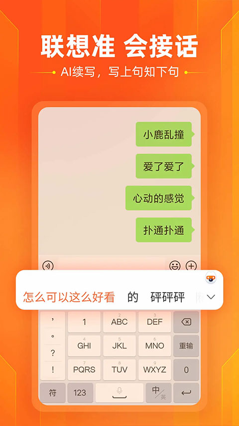 搜狗输入法老版本1