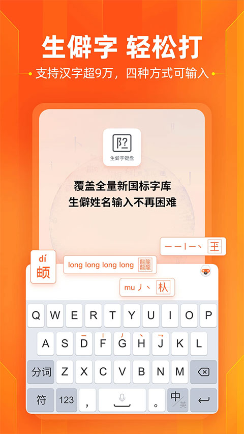 搜狗输入法老版本3