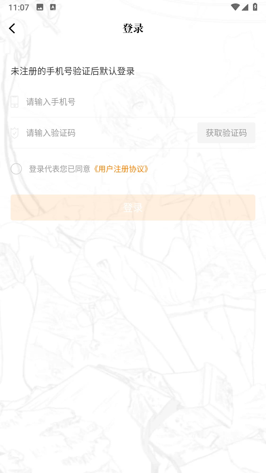 漫天星漫画