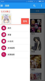 ehviewer白色版1.9.8.01
