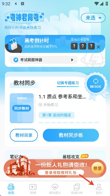 高中物理软件下载最新版本