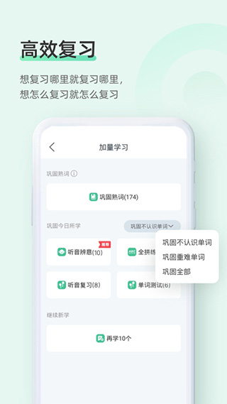 知米背单词1