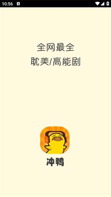 冲鸭fm0