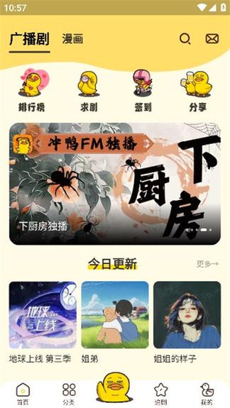 冲鸭fm3