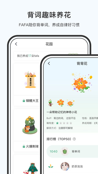 小吉背单词0