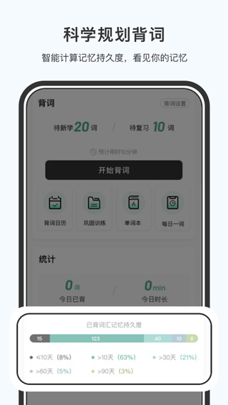 小吉背单词1