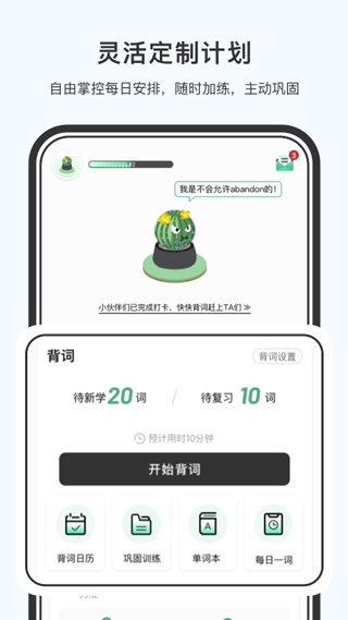 小吉背单词3