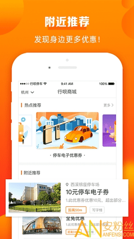行呗