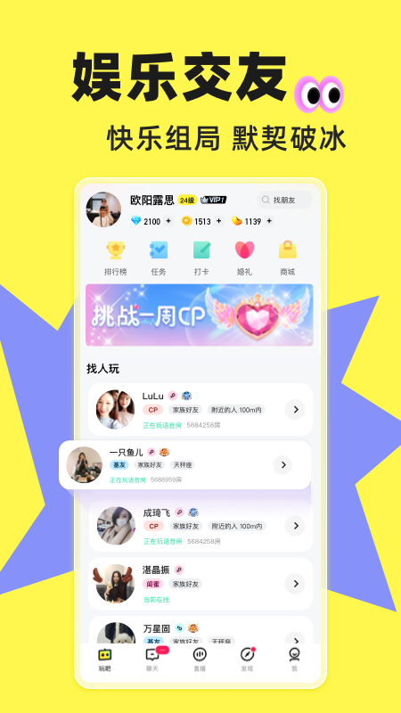 玩吧最新版20243