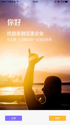 完美企业