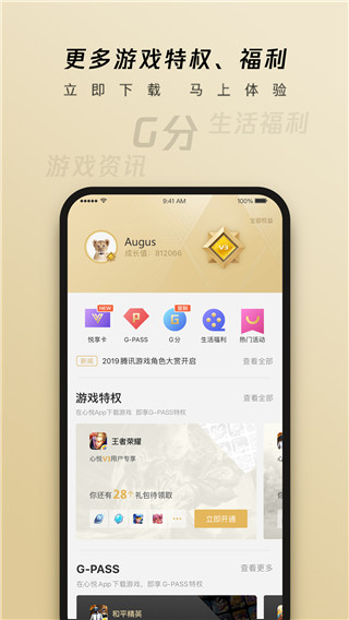 心悦俱乐部2025最新版0