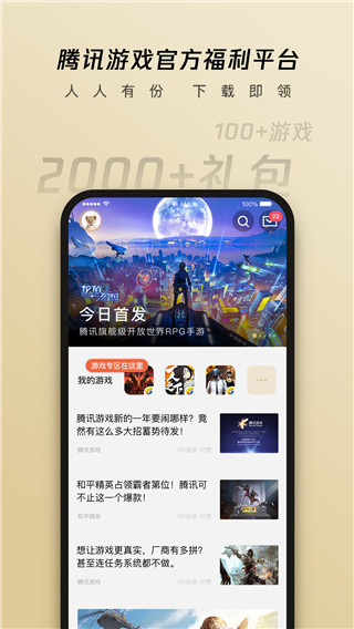 心悦俱乐部2025最新版2