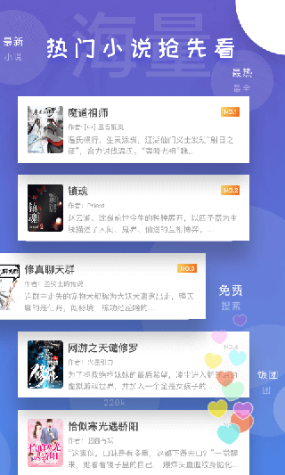 饭团看书老版本20220