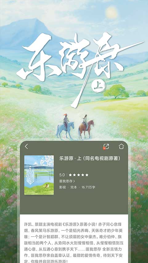 咪咕阅读免费版0