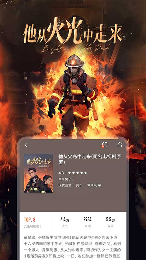 咪咕阅读免费版3