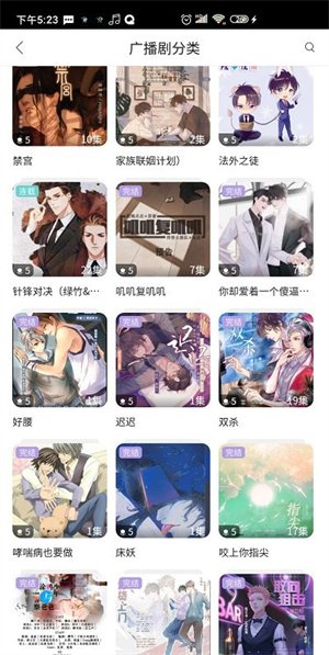 哇塞FM最新版1