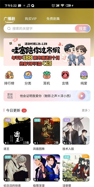 哇塞FM最新版2