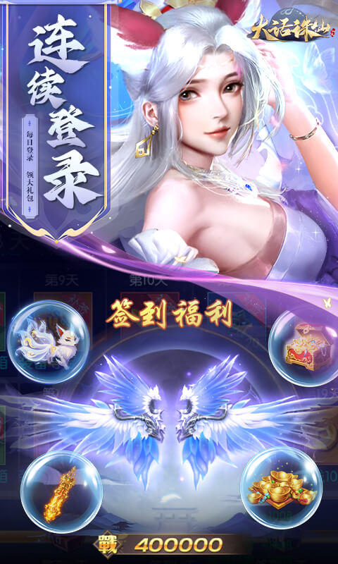 大话诛仙0.1折版2
