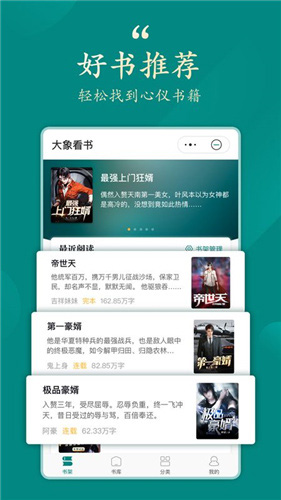 大象看书1