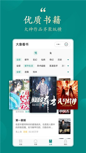 大象看书
