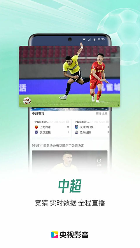 央视影音2025最新版1