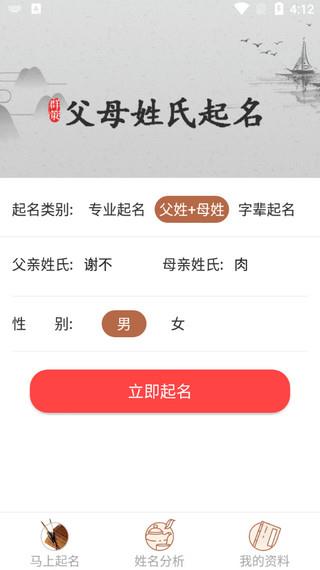 群策起名