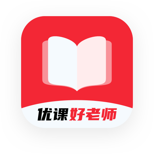 优课好老师官方版下载-优课好老师正式版下载v1.1.1
