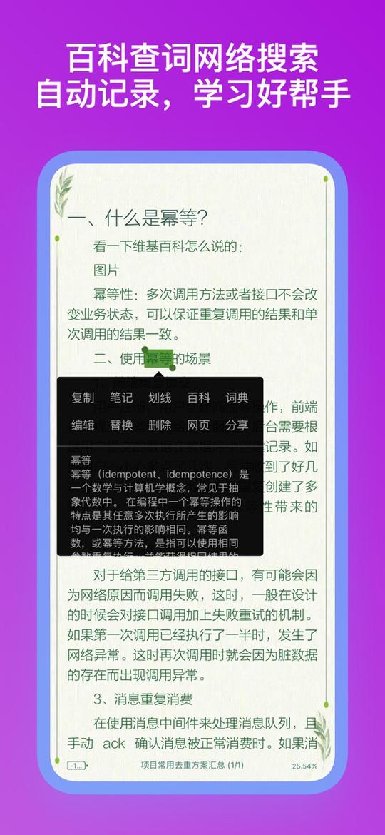 山丘阅读4