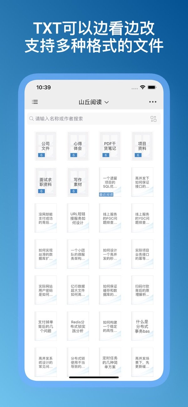 山丘阅读6