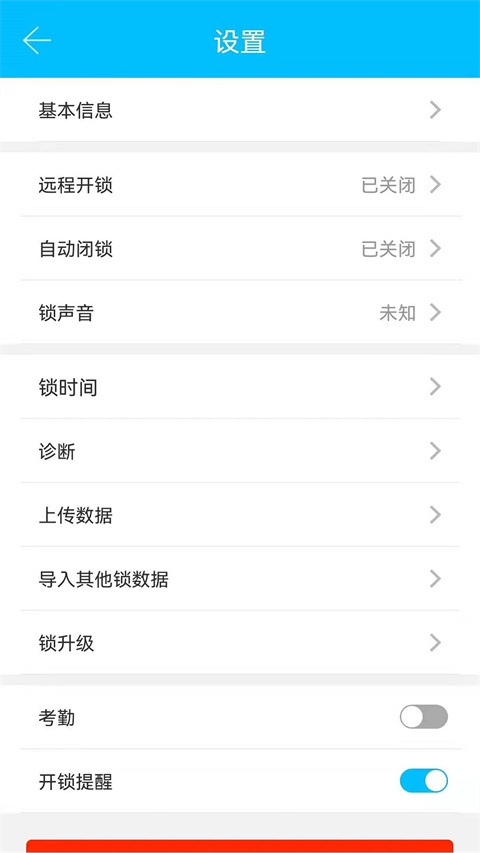 通通锁0