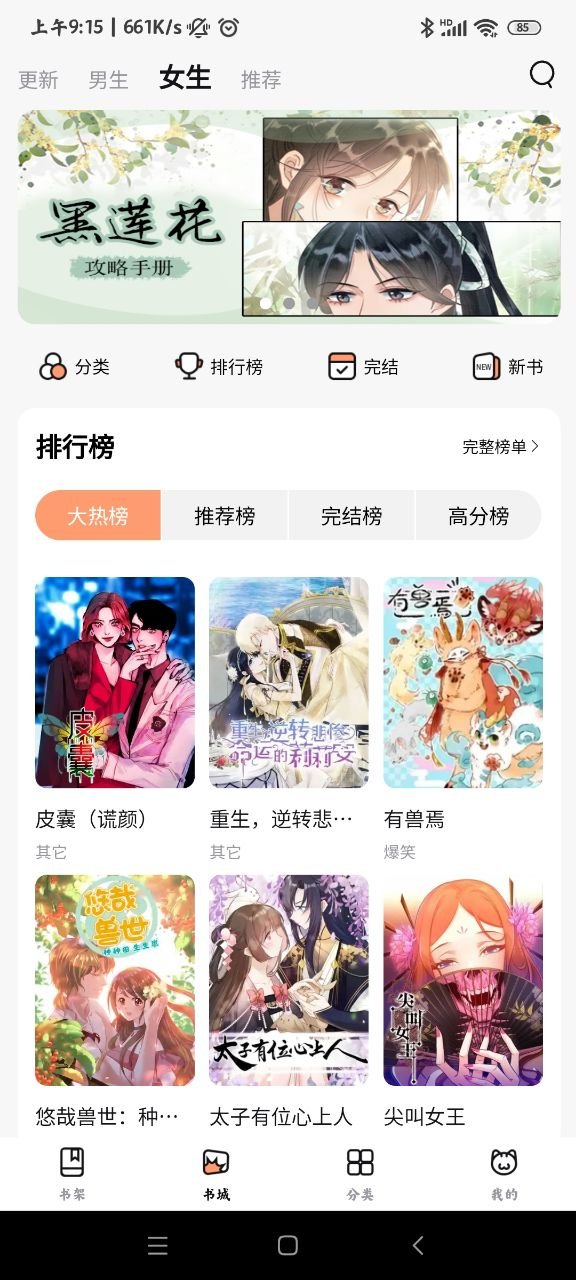 喵呜漫画官方版0