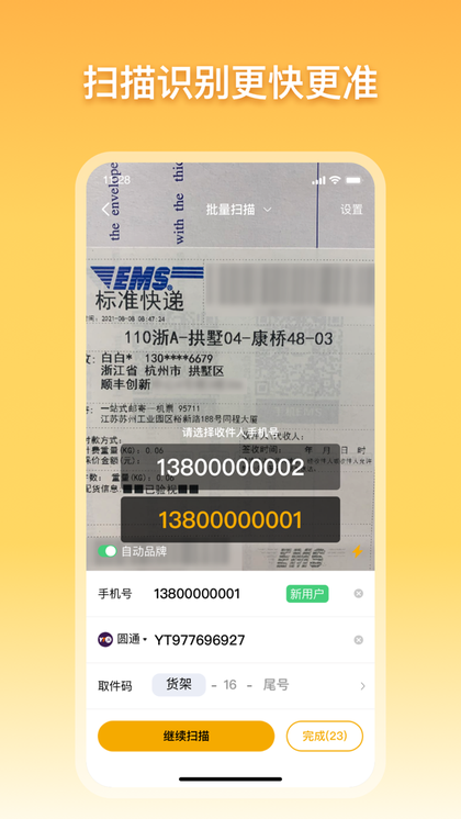 驿小店1
