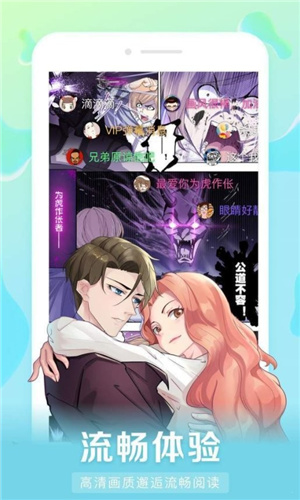 好漫6漫画1