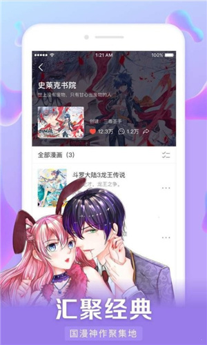 好漫6漫画0