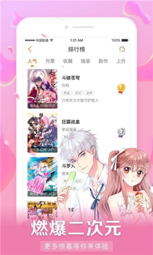 好漫6漫画2