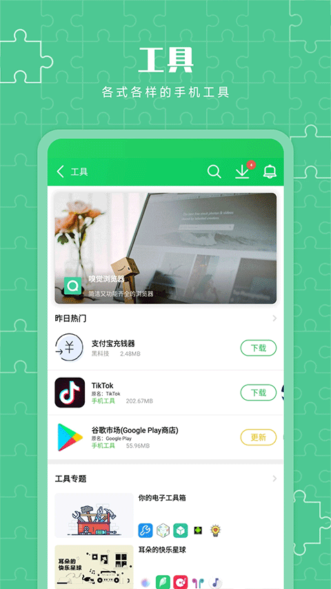 葫芦侠3官方正版3