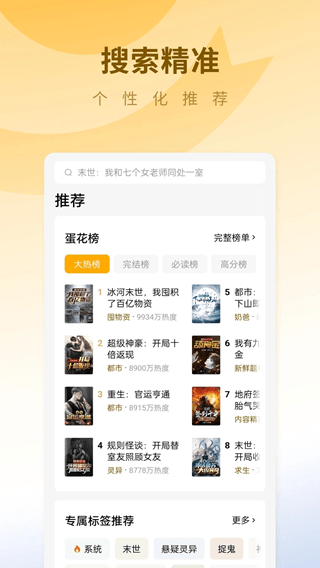 蛋花免费小说3