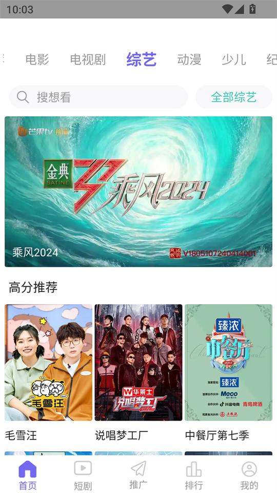 观影时光无广告版1